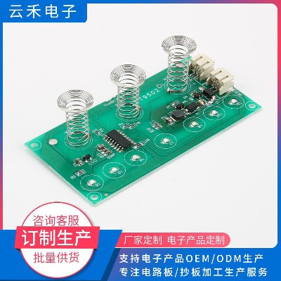 家电pcb板3