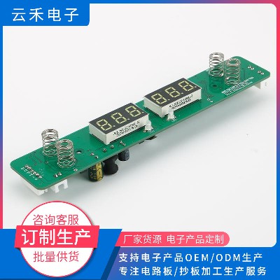 Home appliance PCB board 2