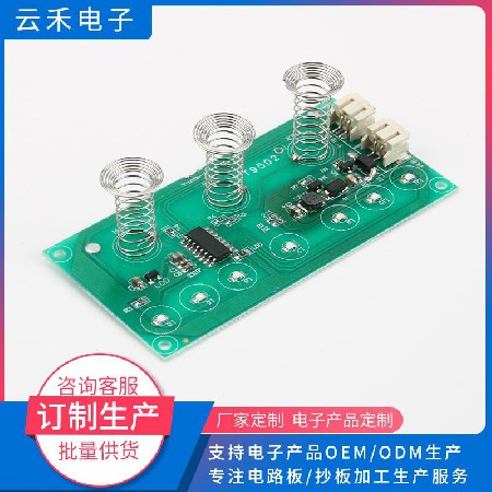 家电pcb板3