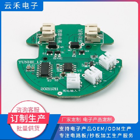 家电pcb板4