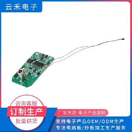 Home appliance PCB board 5