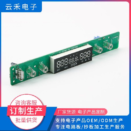 家电pcb板1