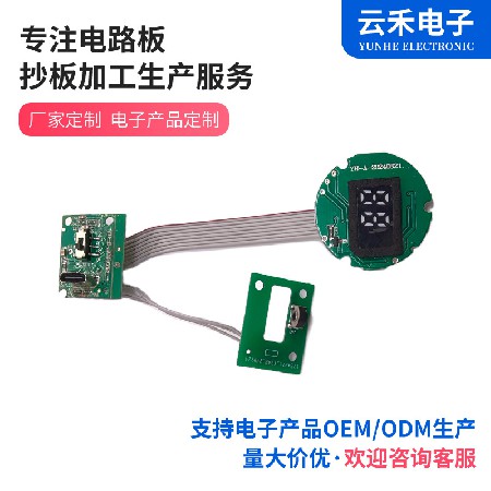 手持风扇控制板